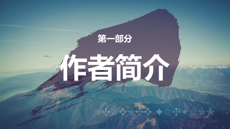 《三体》读书笔记读书分享笔记.pptx_第3页