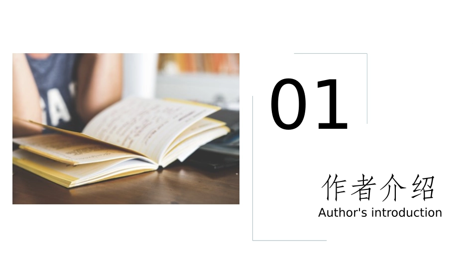 《平凡的世界》读书分享（3）读书分享笔记.pptx_第3页