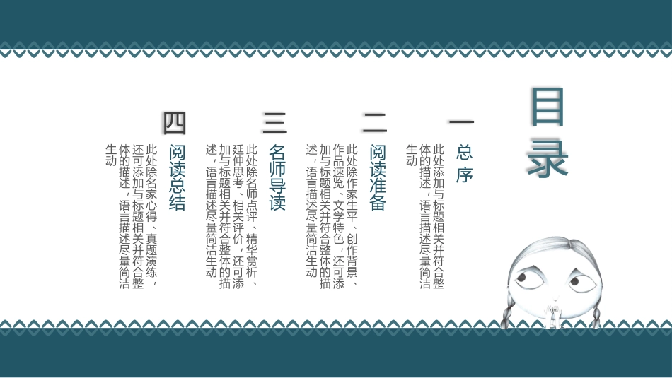 《绿野仙踪》名著导读好书.pptx_第2页
