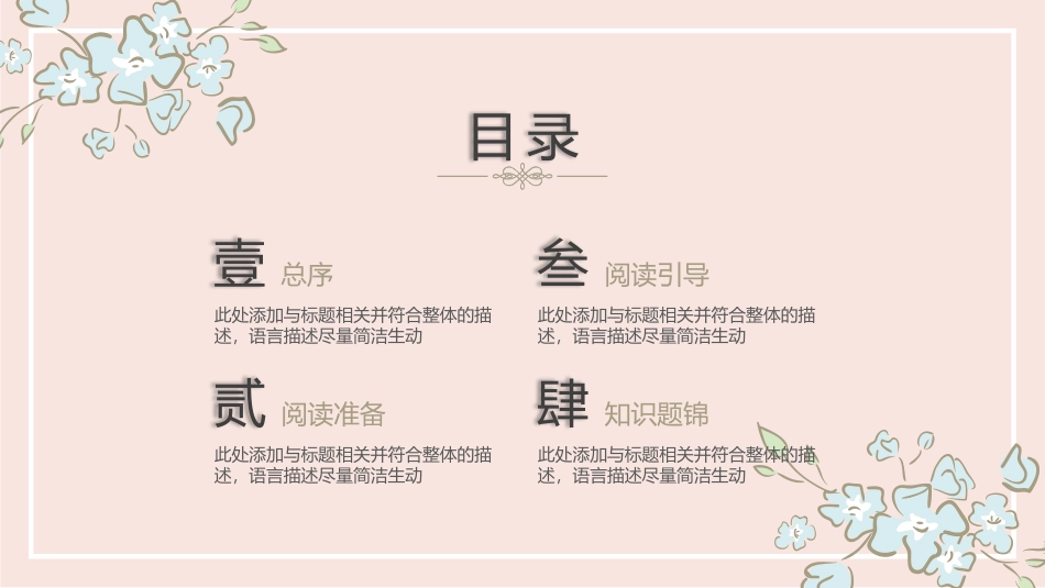 《绿屋的安妮》名著导读好书.pptx_第2页