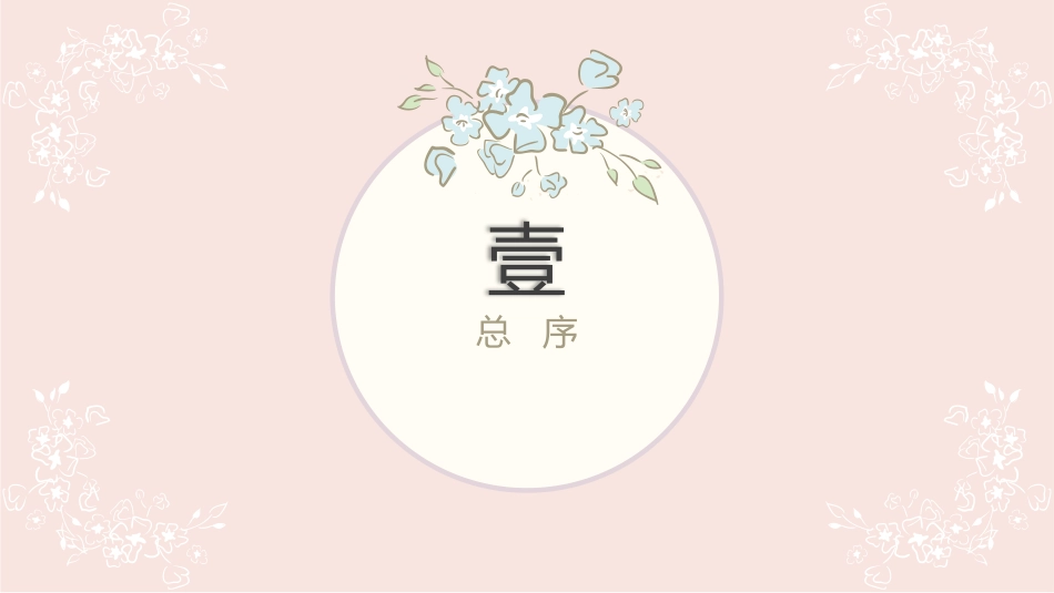 《绿屋的安妮》名著导读好书.pptx_第3页