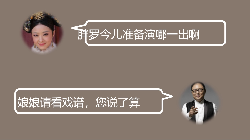 《罗辑思维》读书笔记作品.pptx_第3页