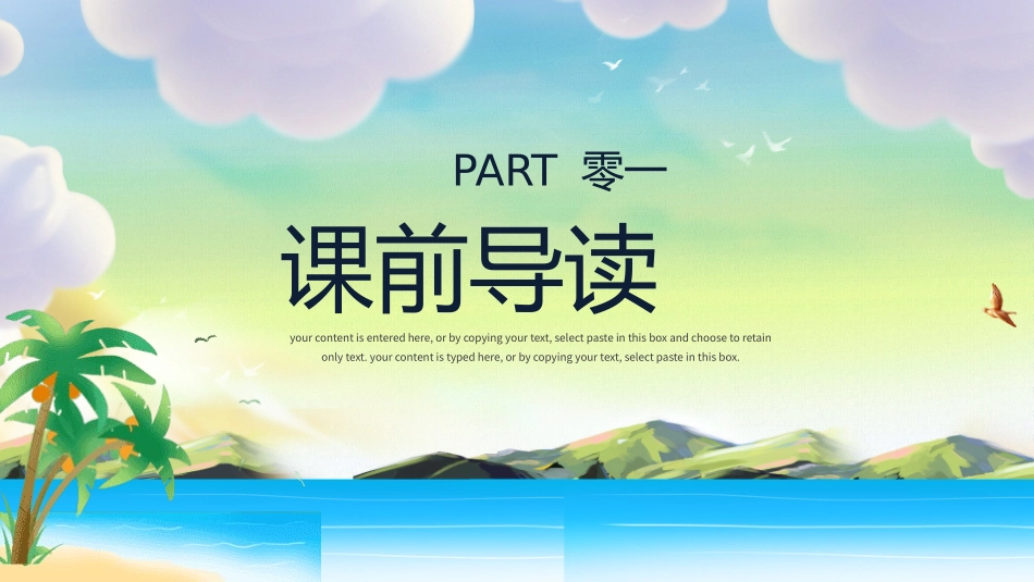 《鲁滨逊漂流记3》名著导读好书2.pptx_第3页