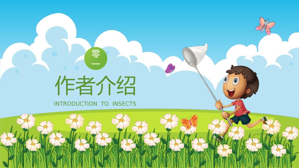《昆虫记7》名著导读好书2.pptx_第3页