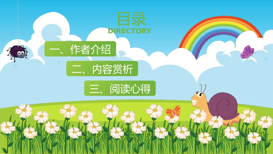《昆虫记7》名著导读好书.pptx_第2页