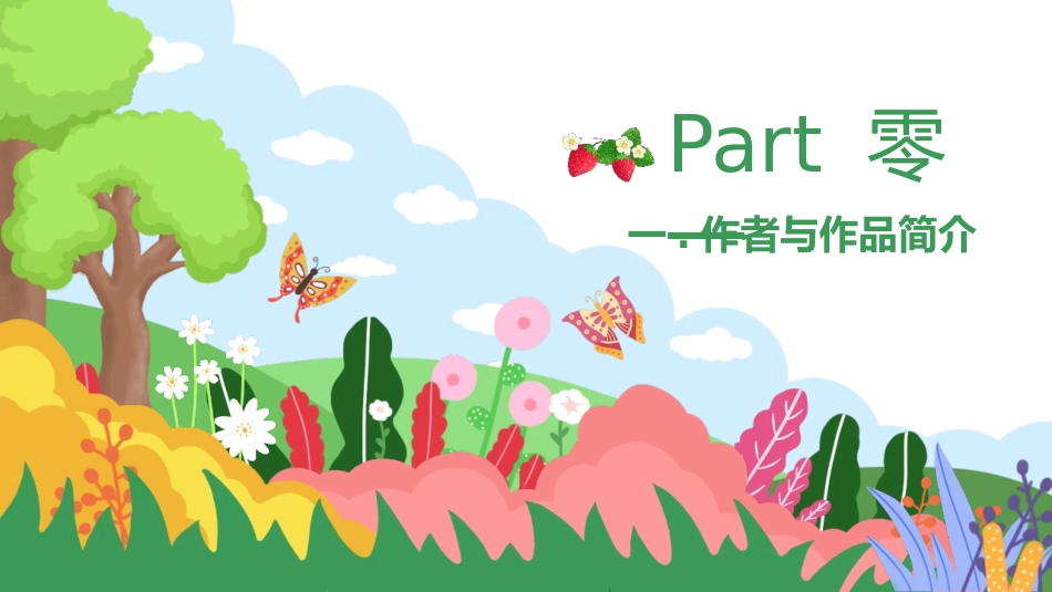 《昆虫记4》名著导读好书2.pptx_第3页
