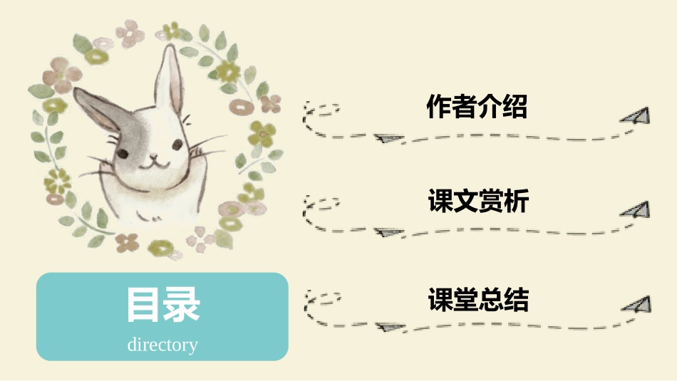 《昆虫记2》名著导读好书.pptx_第2页
