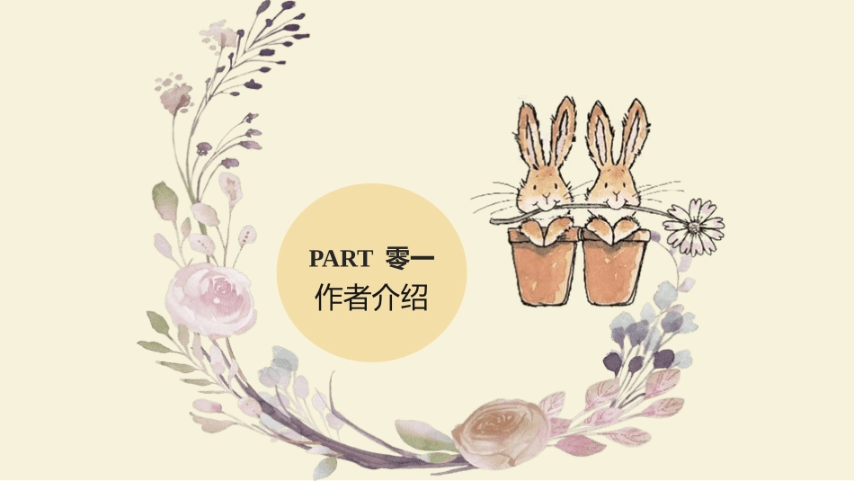 《昆虫记2》名著导读好书.pptx_第3页