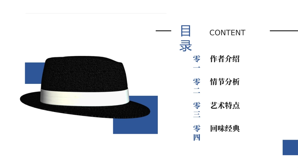 《教父》名著导读好书2.pptx_第2页