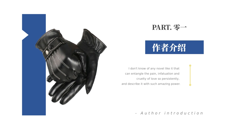 《教父》名著导读好书.pptx_第3页