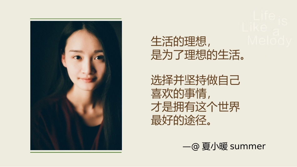 《简洁》读书心得作品.pptx_第2页