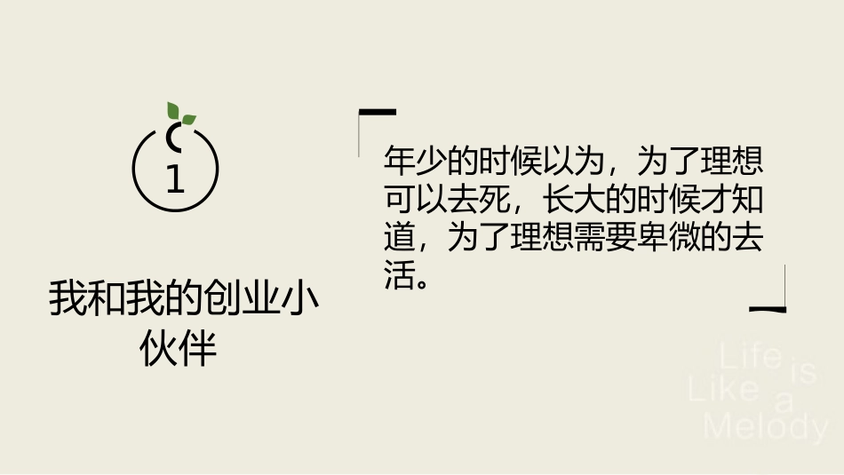 《简洁》读书心得作品.pptx_第3页