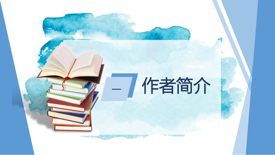 《活法2》名著导读好书2.pptx_第3页