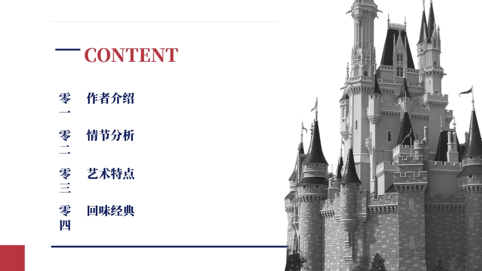 《呼啸山庄》名著导读好书.pptx_第2页