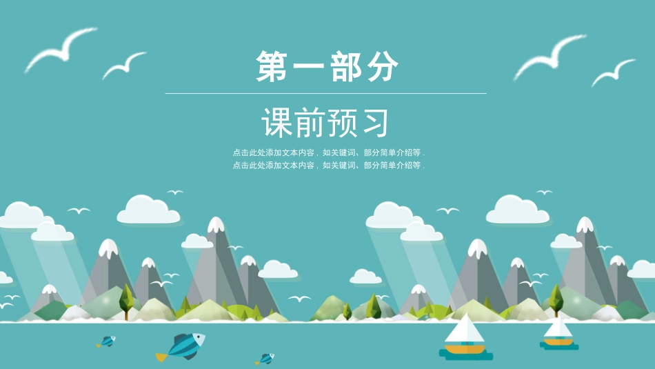 《海燕》名著导读好书.pptx_第3页