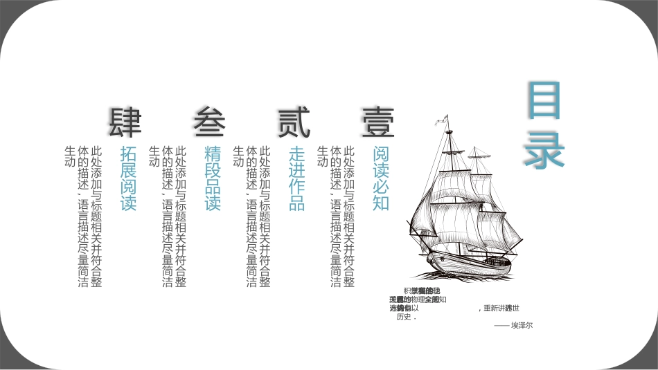《海底两万里4》名著导读好书2.pptx_第2页