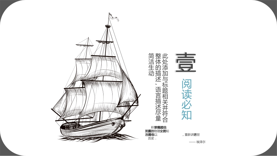 《海底两万里4》名著导读好书2.pptx_第3页