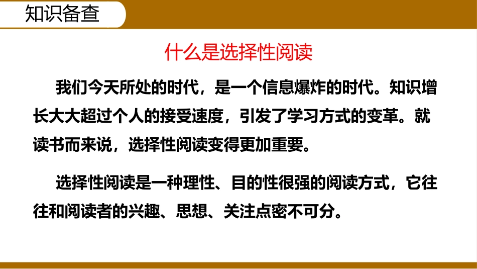 《傅雷家书3》名著导读好书推荐2.pptx_第3页