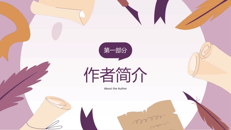 《浮士德》名著导读好书2.pptx_第3页