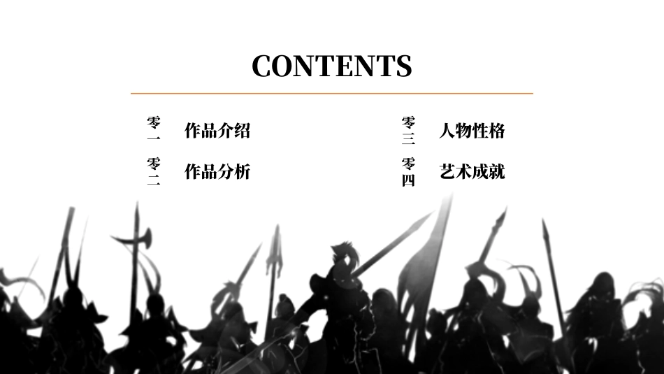 《浮士德》名著导读好书.pptx_第2页