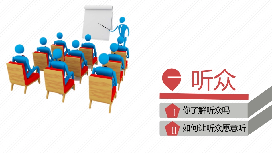 《当众讲话的艺术1》名著导读好书.pptx_第3页