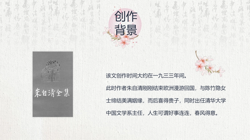 《春2》名著导读好书2.pptx_第3页