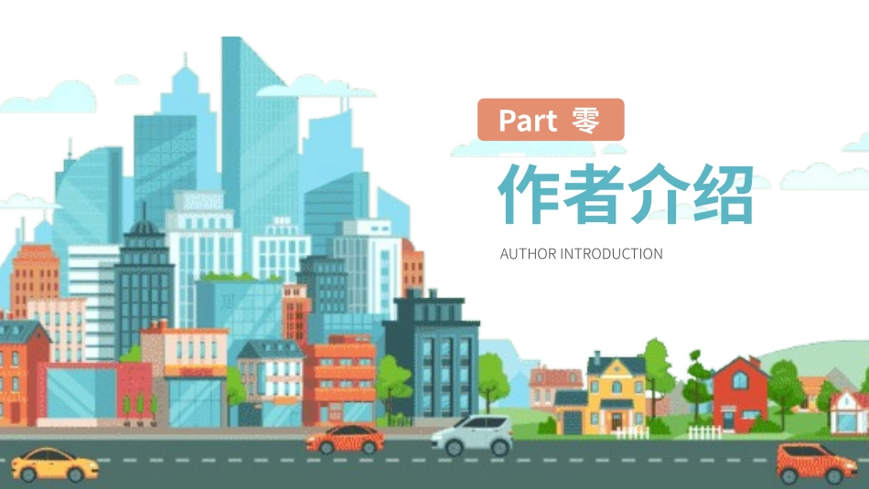 《城南旧事3》名著导读好书.pptx_第3页
