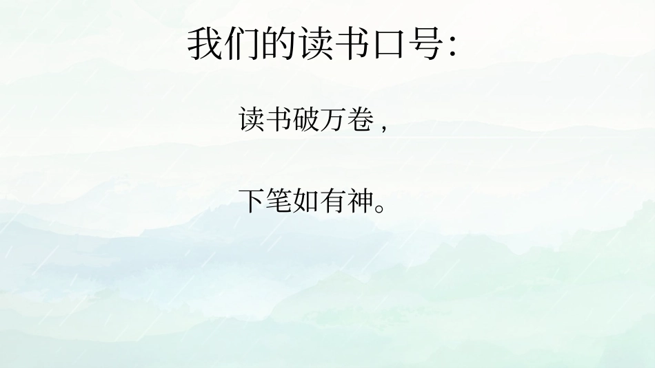 《城南旧事1》名著导读好书2.pptx_第2页