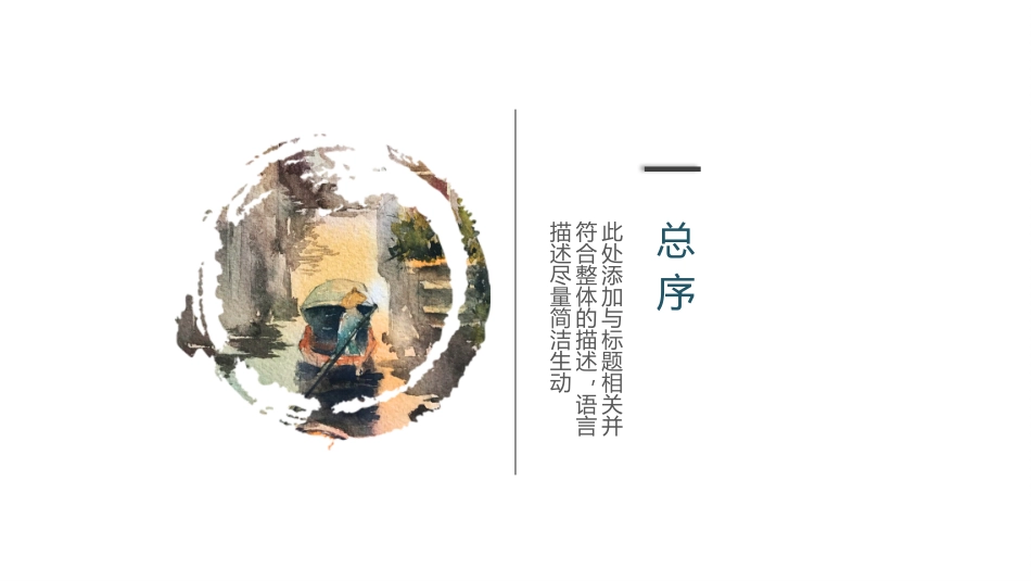 《朝花夕拾7》名著导读好书.pptx_第3页