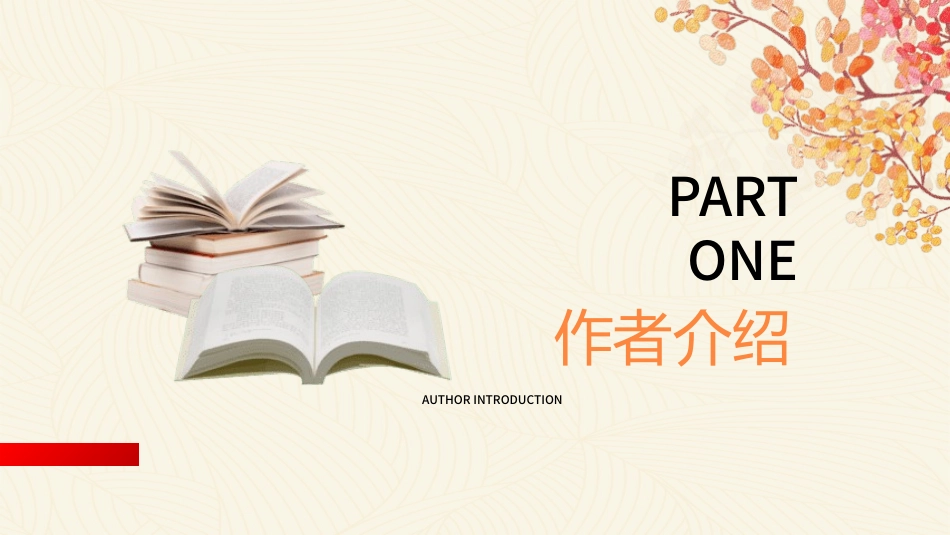 《朝花夕拾4》名著导读好书2.pptx_第3页