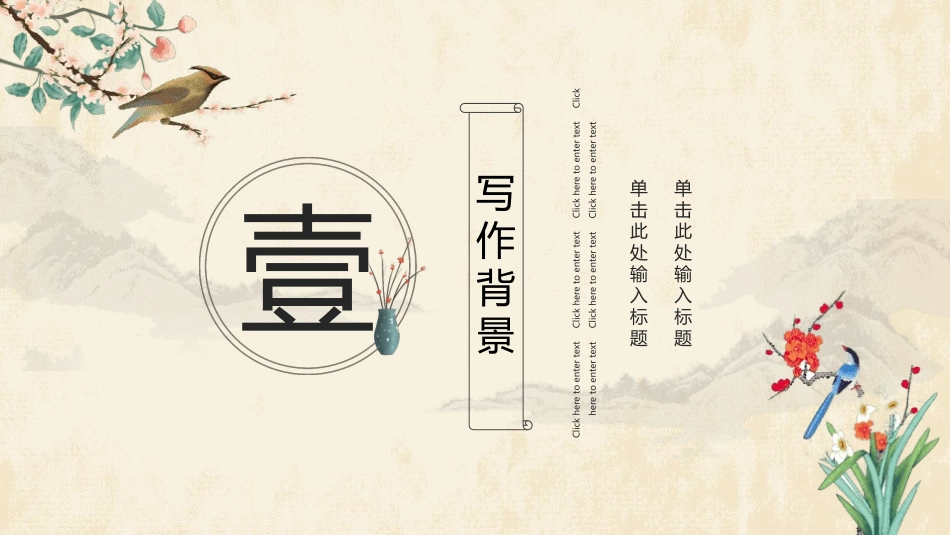 《朝花夕拾3》名著导读好书.pptx_第3页