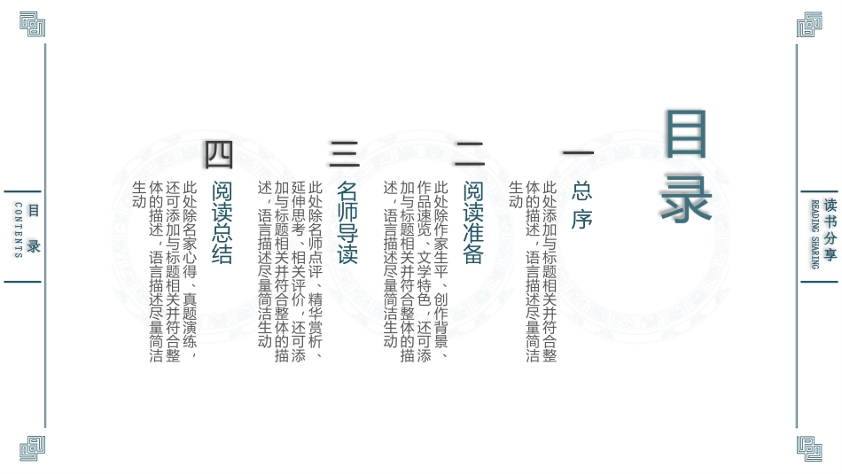 《朝花夕拾2》名著导读好书2.pptx_第2页