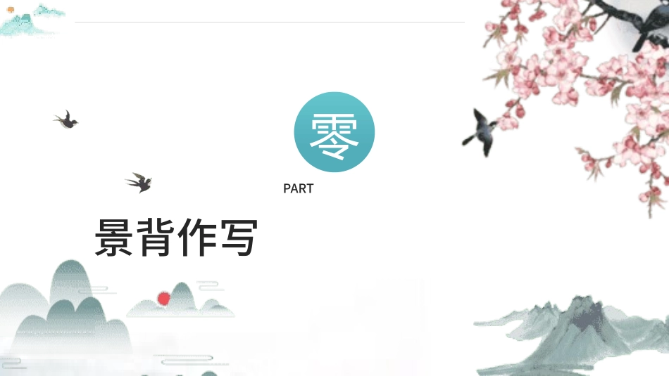 《朝花夕拾》名著导读好书.pptx_第3页