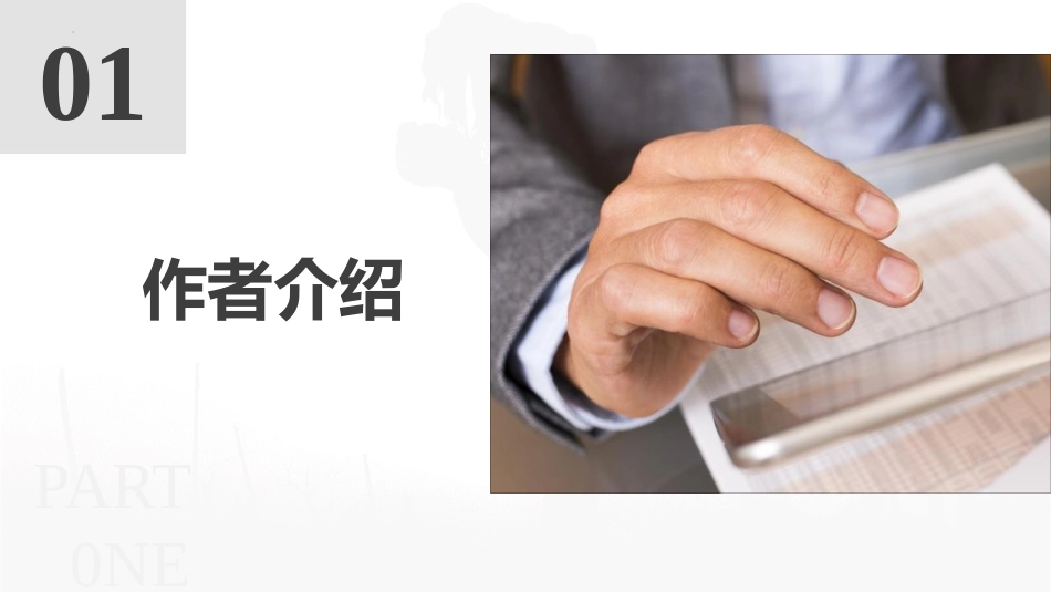 《朝花夕拾》读书笔记读书分享下载.pptx_第3页