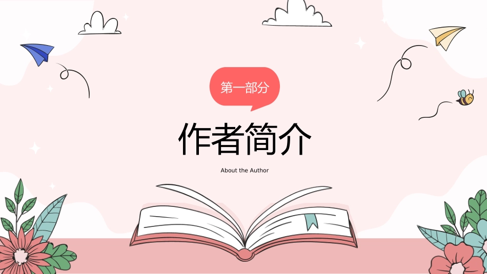 《查理的巧克力工厂》名著导读好书.pptx_第3页