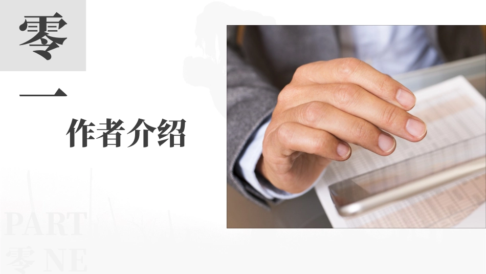 《变形记》名著导读好书推荐2.pptx_第3页