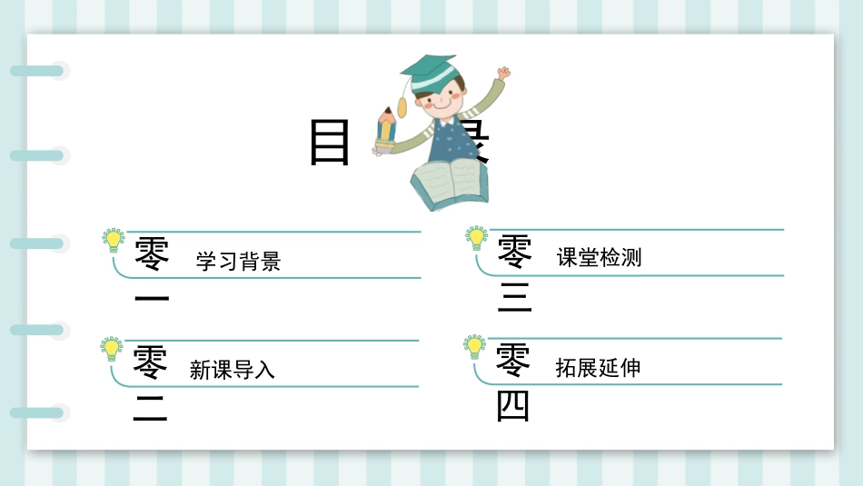 《白夜行3》名著导读好书推荐2.pptx_第2页