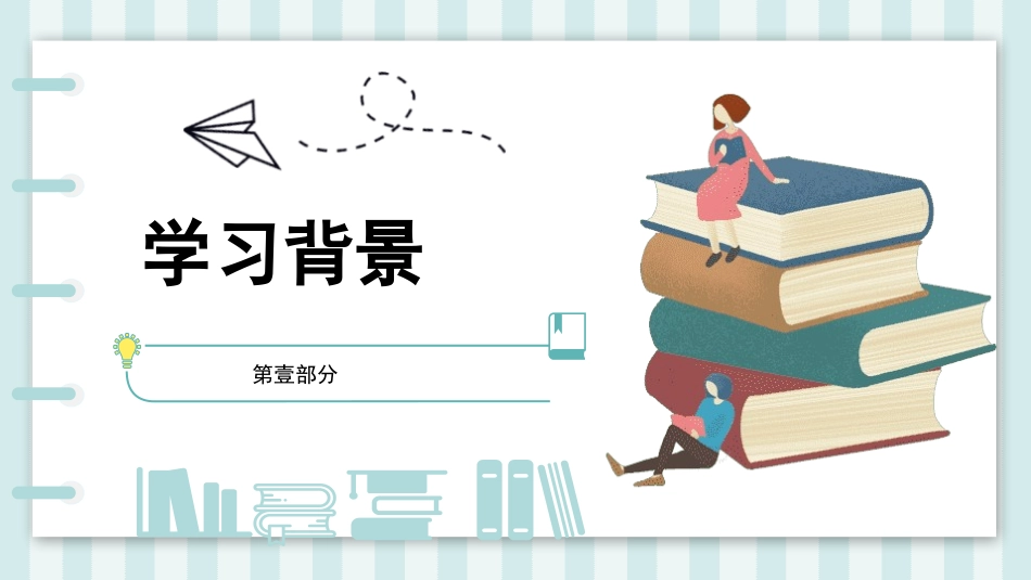 《白夜行3》名著导读好书推荐2.pptx_第3页