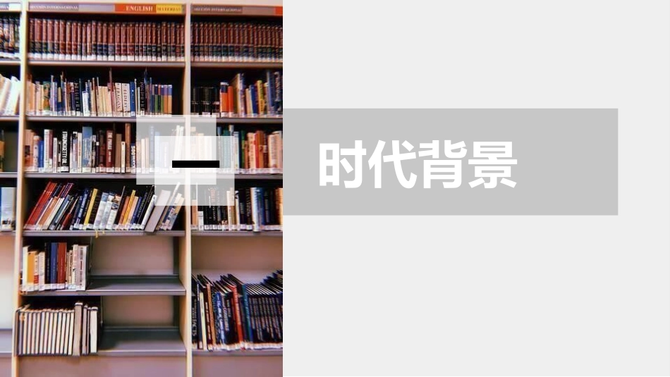 《白鹿原》名著导读好书推荐2.pptx_第3页