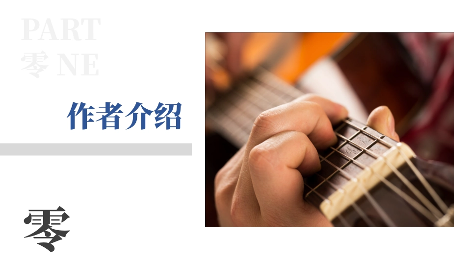 《傲慢与偏见》名著导读好书推荐2.pptx_第3页