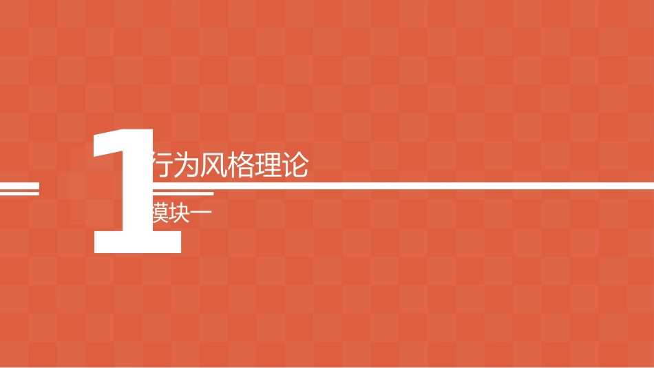 《discover自我探索》读书笔记作品.pptx_第3页