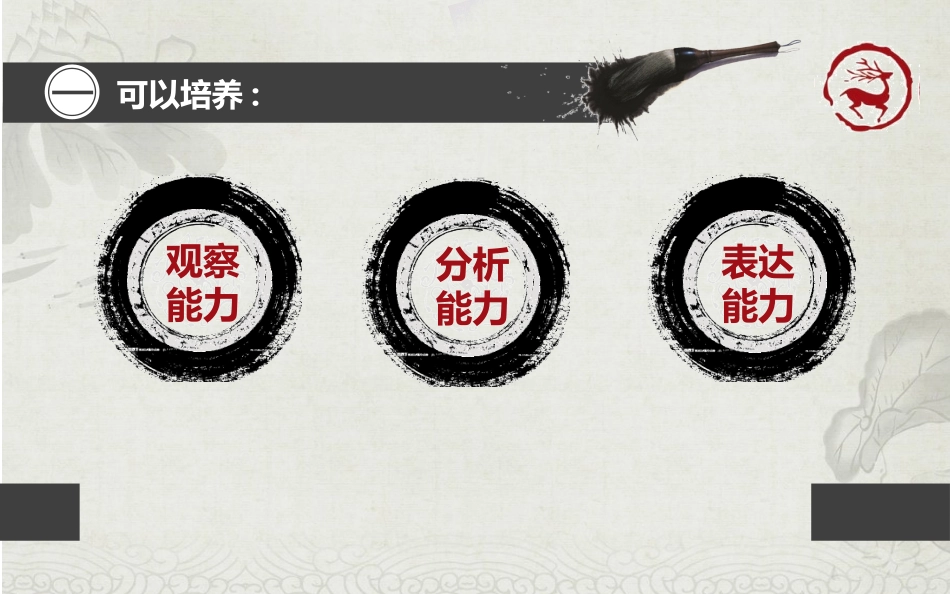 中国风新中式模版 6.ppt_第2页