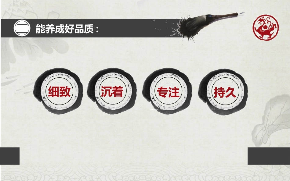中国风新中式模版 6.ppt_第3页