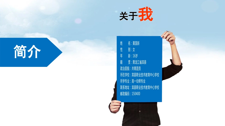 职业生涯规划幻灯片模板.ppt_第2页