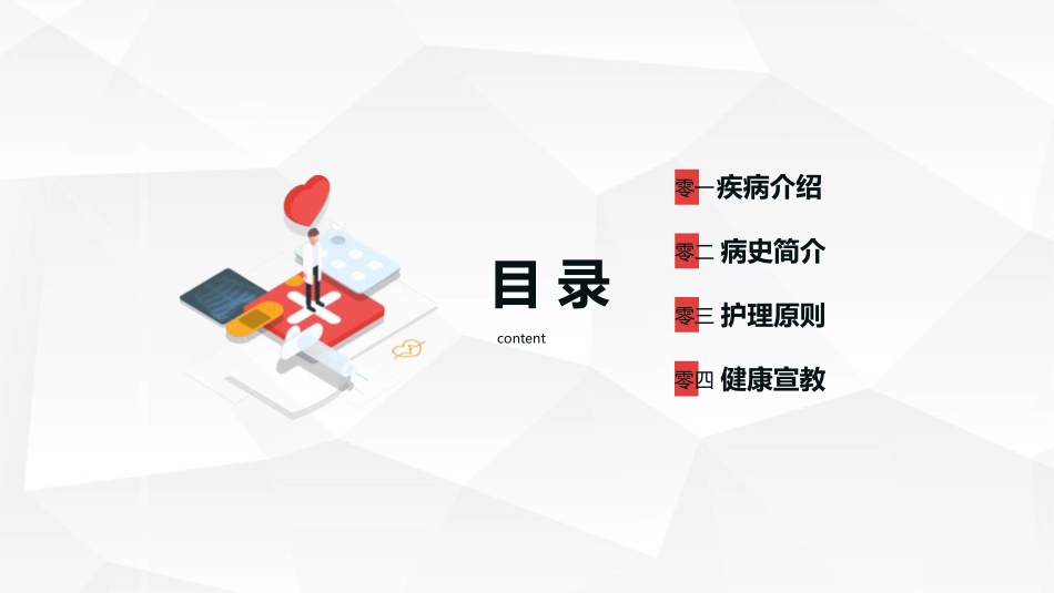 下肢静脉曲张的护理查房.ppt_第2页