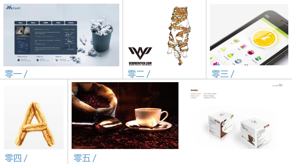 求职岗位竞聘 自我介绍 7.ppt_第2页