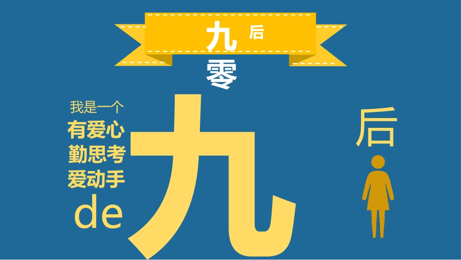 求职岗位竞聘 自我介绍 4.ppt_第3页