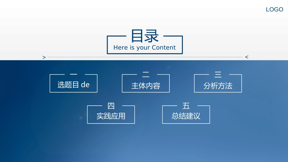 论文答辩开题报告模板  2.ppt_第2页