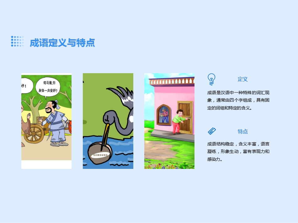 成语故事望梅止渴.ppt_第2页