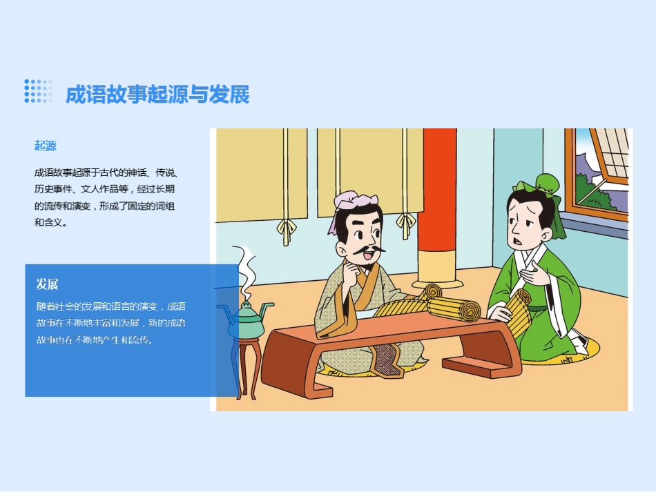 成语故事望梅止渴.ppt_第3页